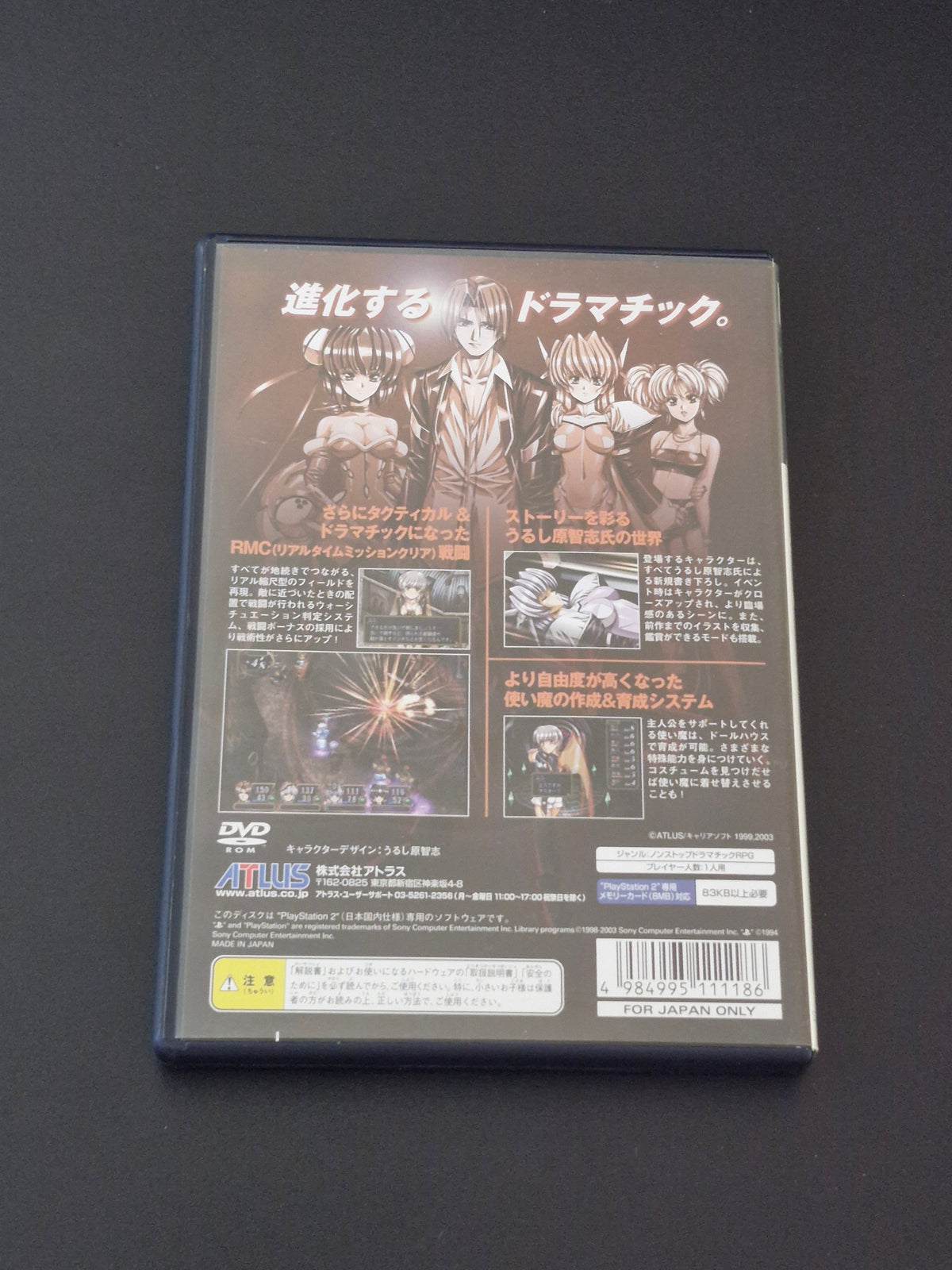 Growlanser IV: Wayfarer of Time (NTSC-J) - PlayStation 2