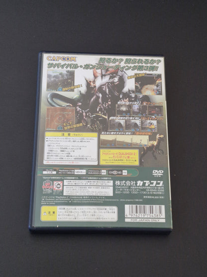 Gun Survivor 3: Dino Crisis (NTSC-J) - PlayStation 2