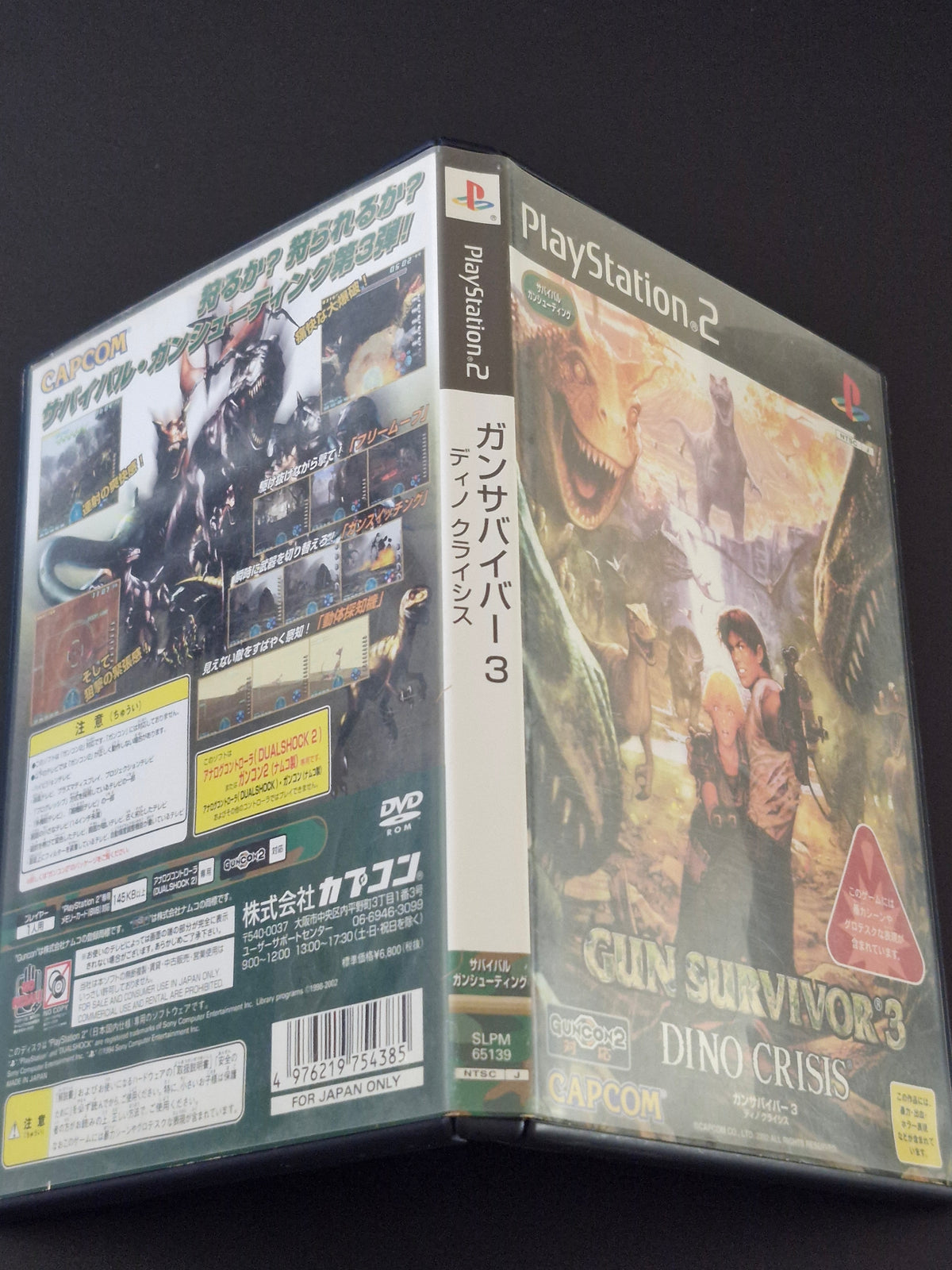 Gun Survivor 3: Dino Crisis (NTSC-J) - PlayStation 2
